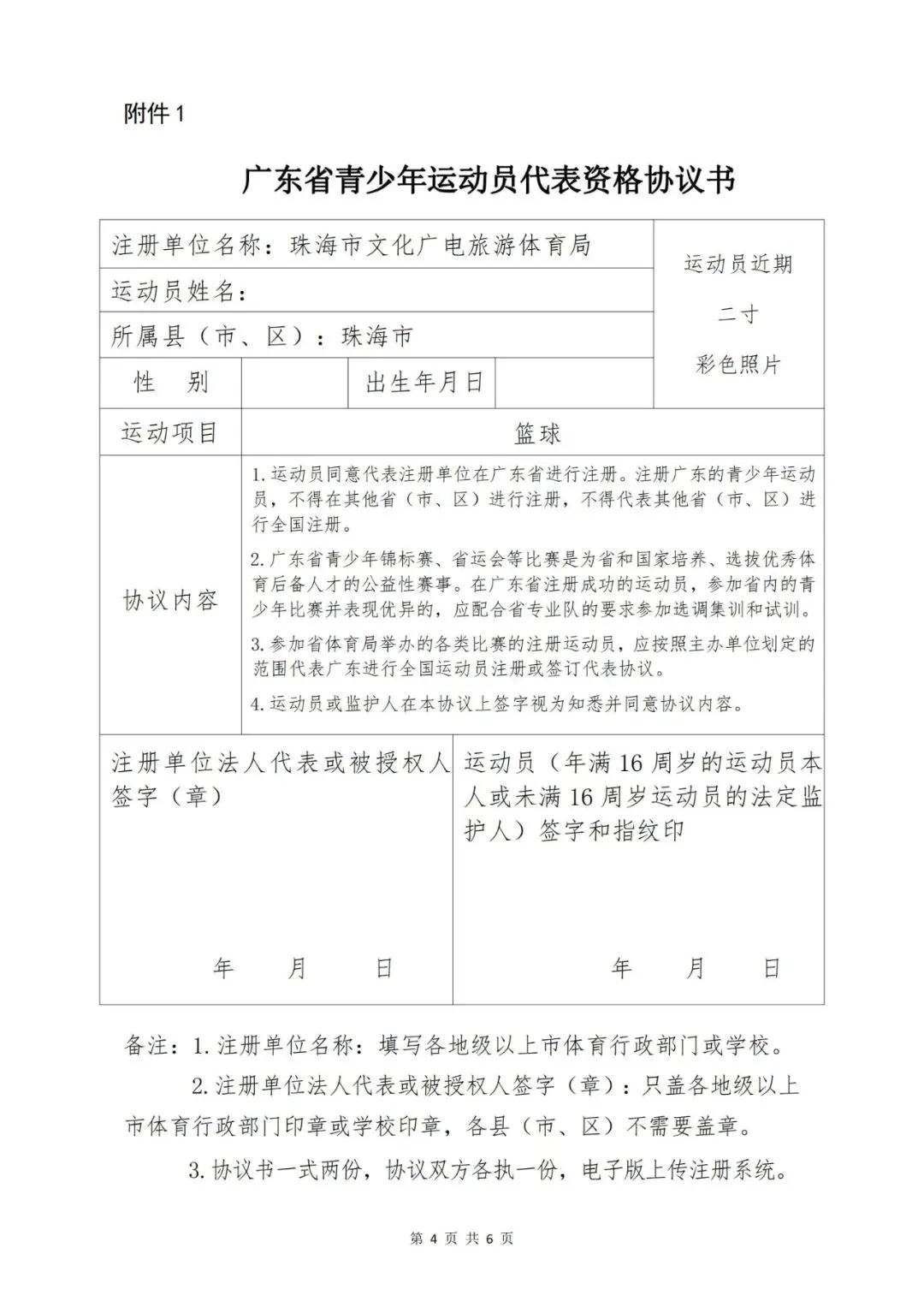 为什么反思在篮球训练中如此重要_2
